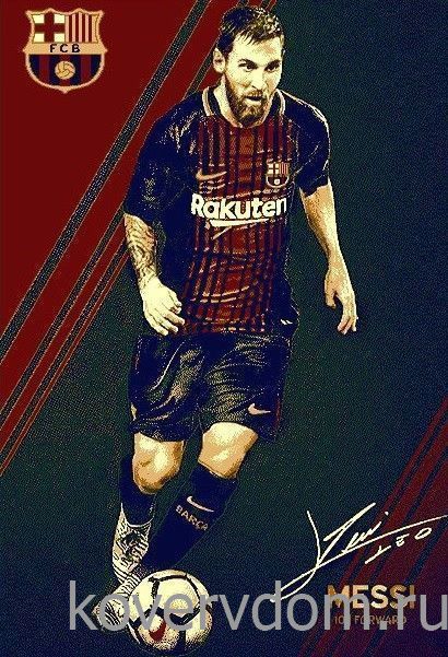 Ковер футбол Лионель Месси - 2 Ковер футбол Лионель Месси - 2