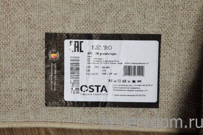 Ковер шерстяной OSTA  Metro 80189 121