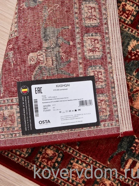 Ковер шерстяной OSTA Kashqai 4301 300